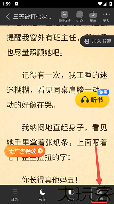 饭团追书免费阅读