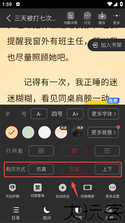饭团追书免费阅读
