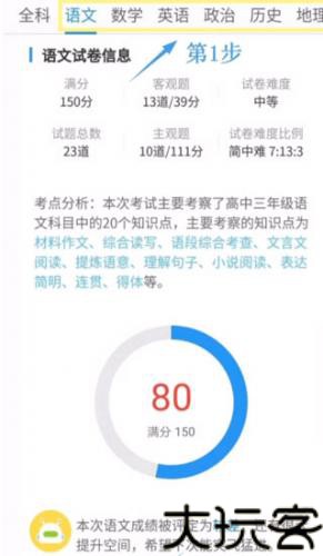 慧学星手机版