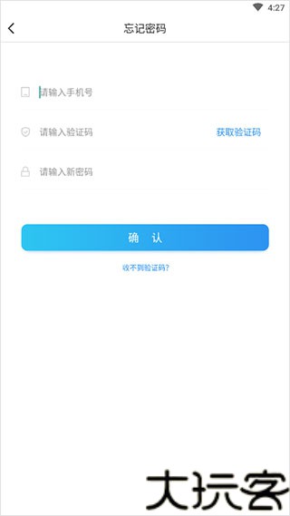 慧学星手机版