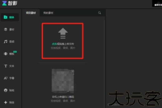 腾讯智影手机版