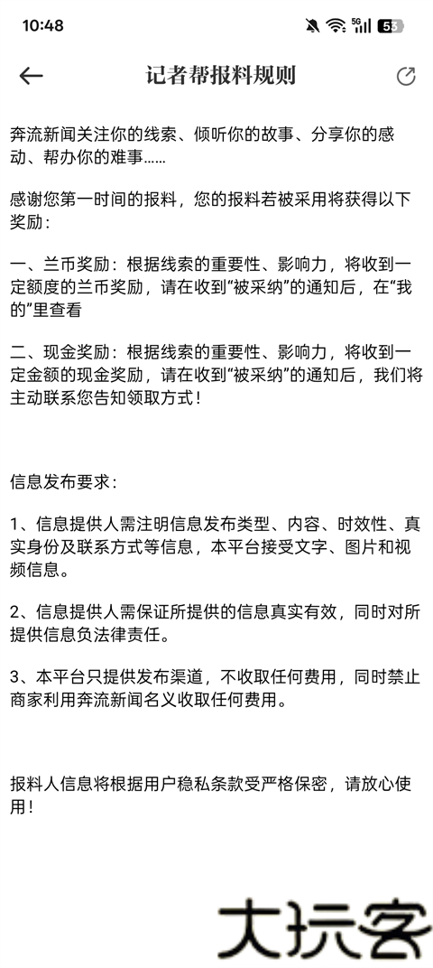 兰州晨报电子版