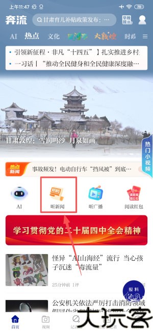兰州晨报电子版