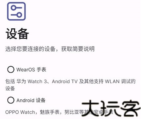 Wearos工具箱