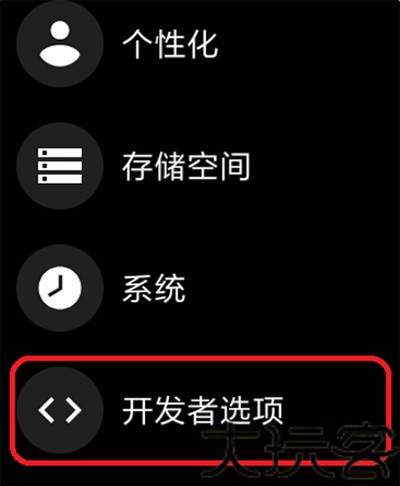 Wearos工具箱
