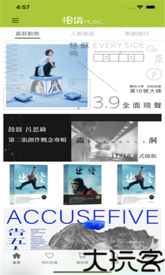 相信音乐