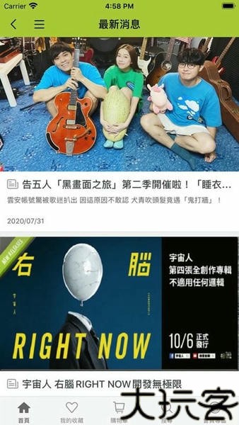 相信音乐