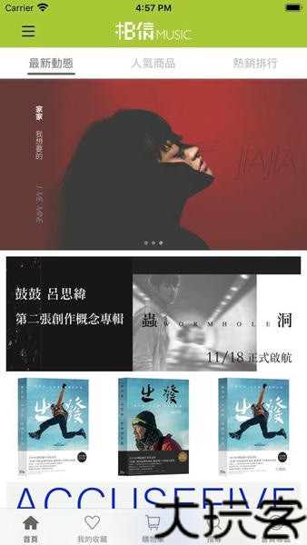 相信音乐