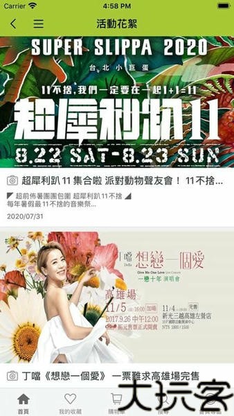相信音乐