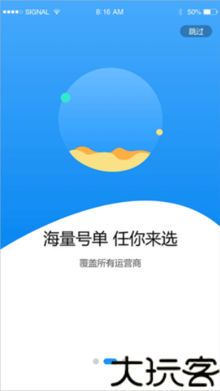 号令天下手机版