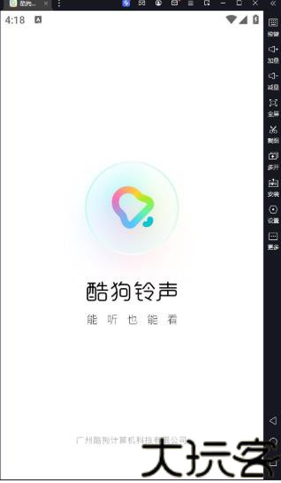 酷狗铃声最新版