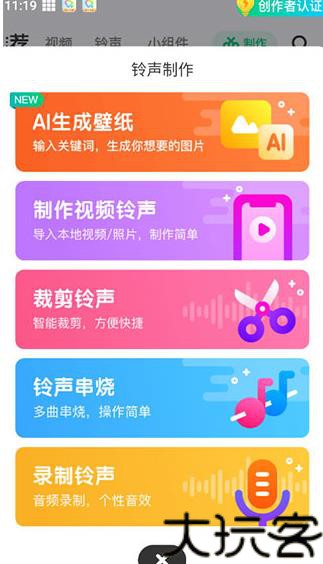 酷狗铃声最新版