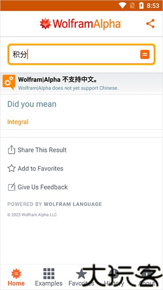 WolframAlpha汉化版