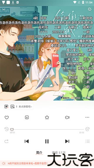 猫耳FM最新版