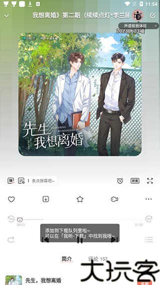 猫耳FM最新版