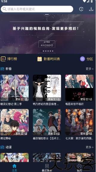 ZzzFun动漫