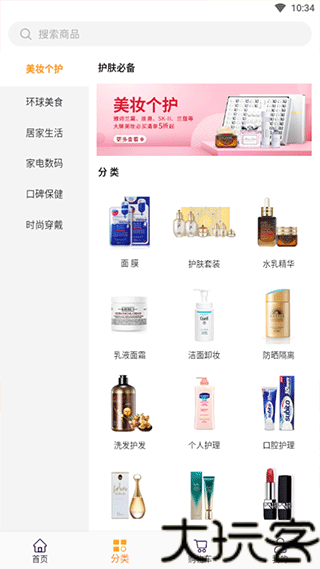 店小秘手机版