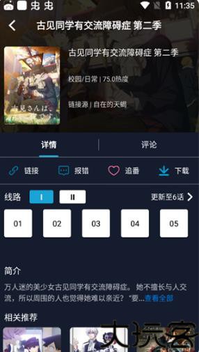 ZzzFun动漫