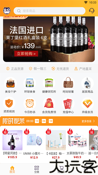 店小秘手机版