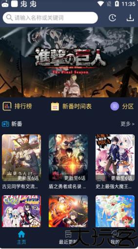 ZzzFun动漫
