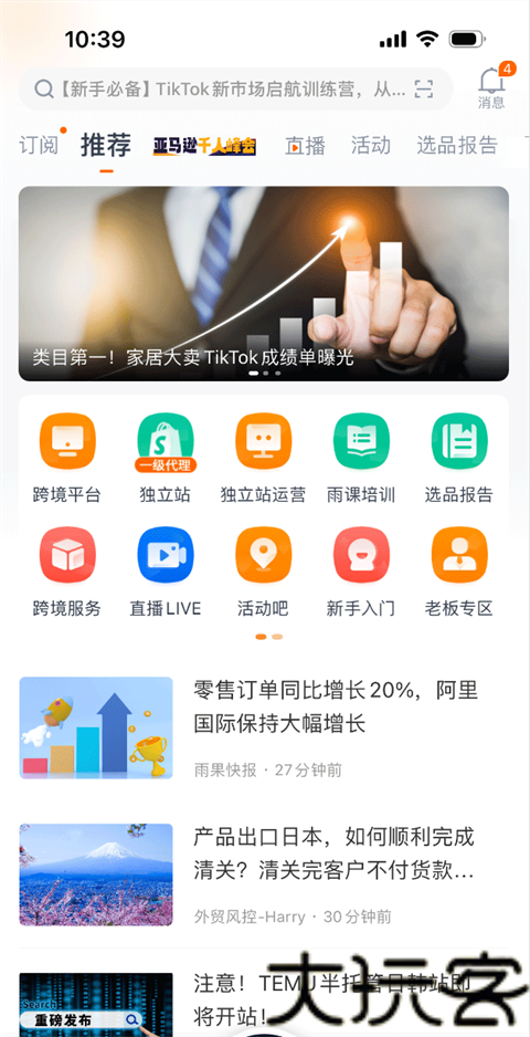 店小秘手机版