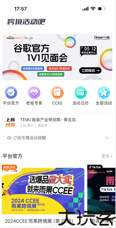 店小秘手机版