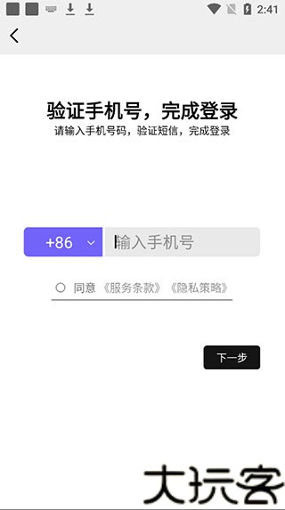 公路商店最新版