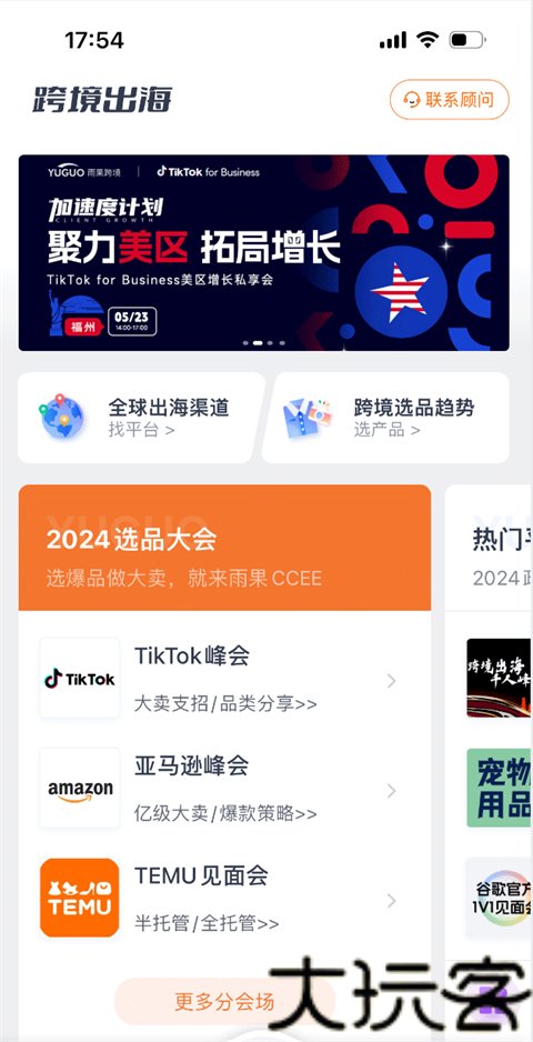 店小秘手机版