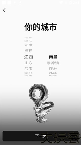公路商店最新版
