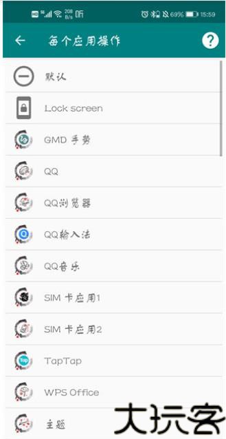 GMD手势控制