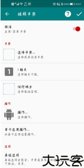 GMD手势控制