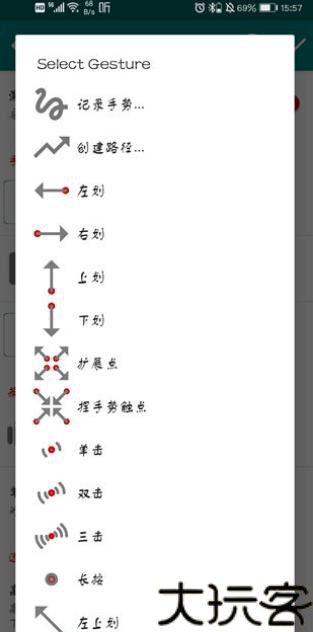 GMD手势控制