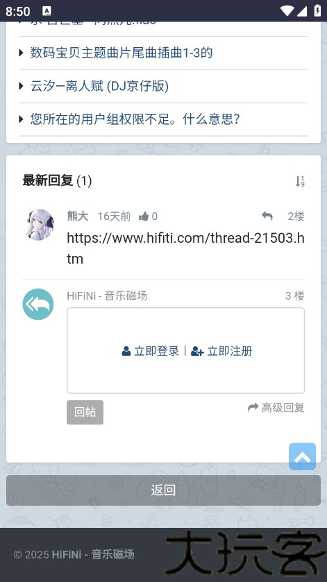 音乐磁场最新版