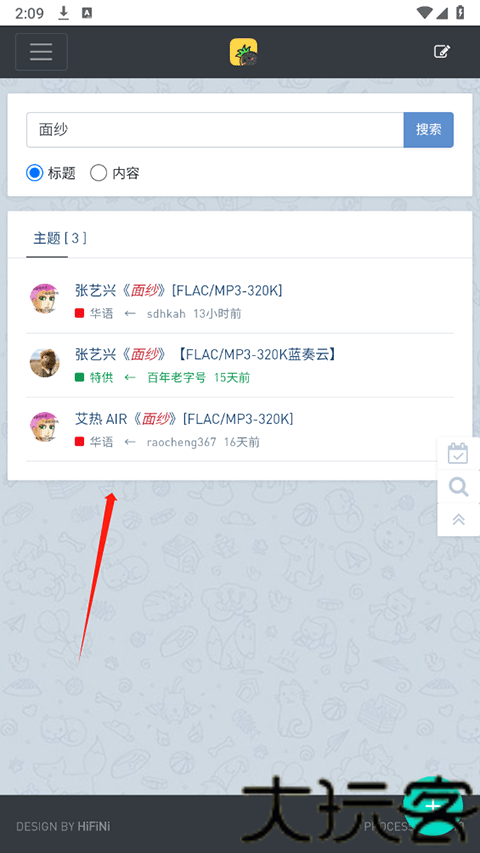 音乐磁场最新版