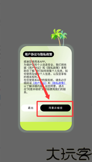 追漫大师