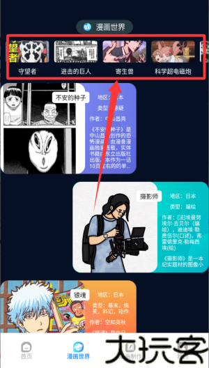 追漫大师