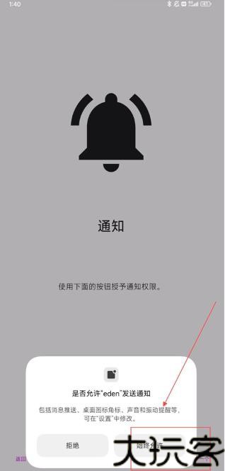 伊甸模拟器