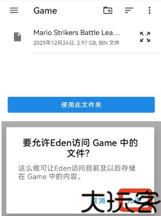 伊甸模拟器