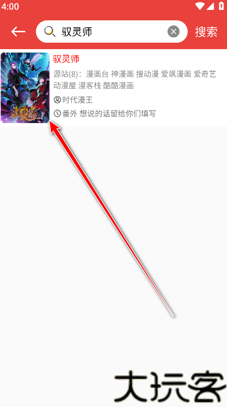 番茄漫画