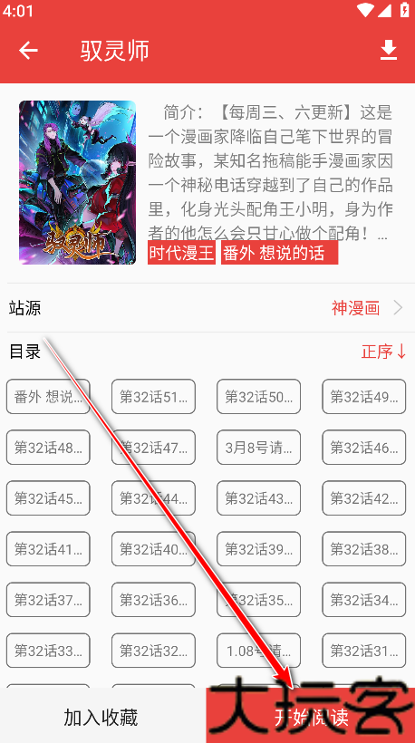 番茄漫画