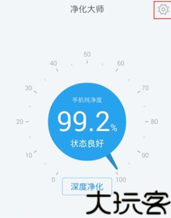 净化大师
