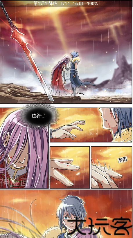 番茄漫画