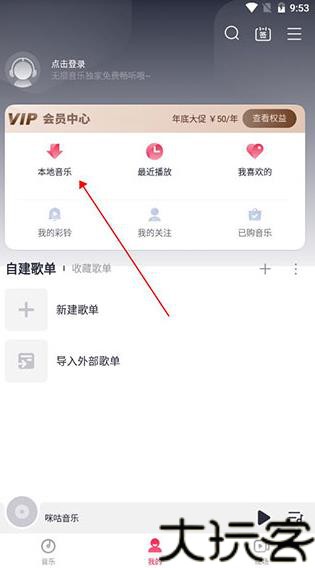 幻音音乐