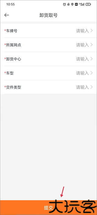 申行者司机版