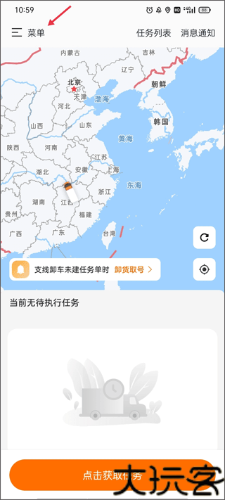 申行者司机版