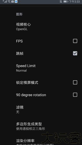 世嘉模拟器