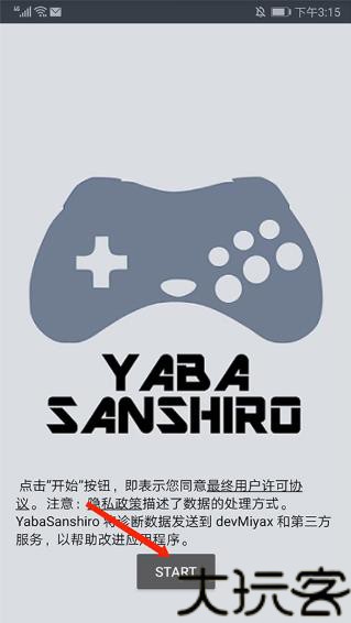 世嘉模拟器