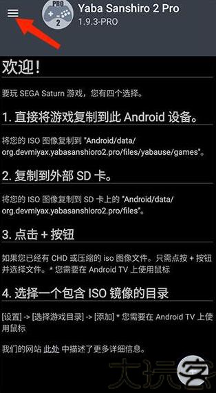 世嘉模拟器