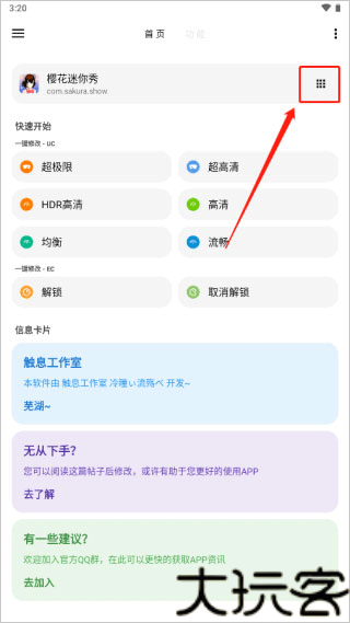 lt画质助手和平精英120帧