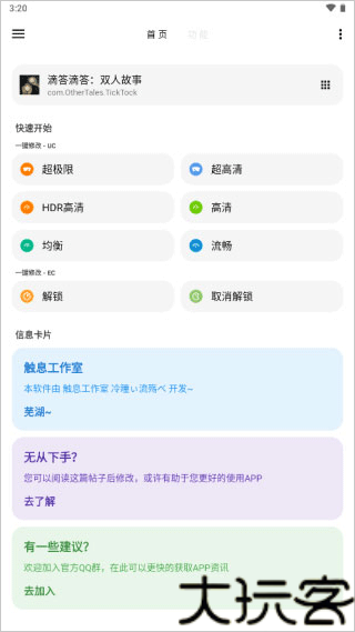lt画质助手和平精英120帧